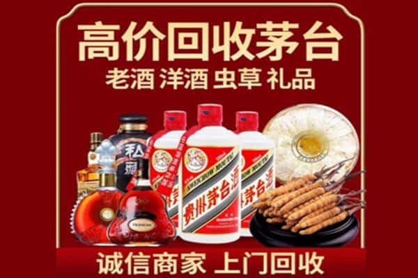 红河州建水诚信回收奔富