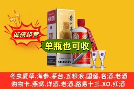 红河州建水回收茅台酒