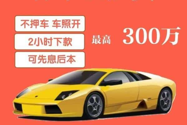 红河州建水汽车抵押