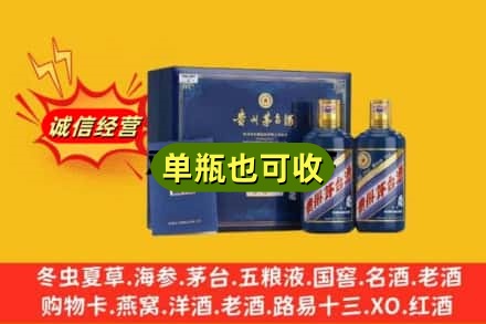 红河州建水诚信回收生肖茅台酒