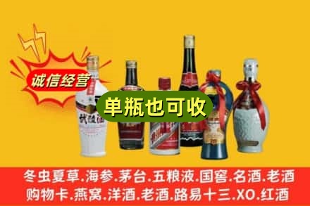 红河州建水回收名酒